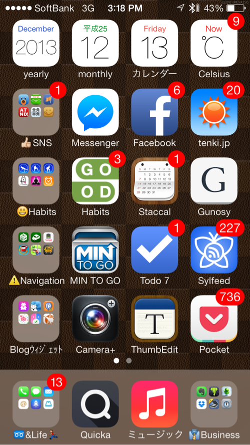 Iphone 1画面完結を目指してアプリの断捨離を行ったので ホーム画面を晒してみる ミナトノキズナ