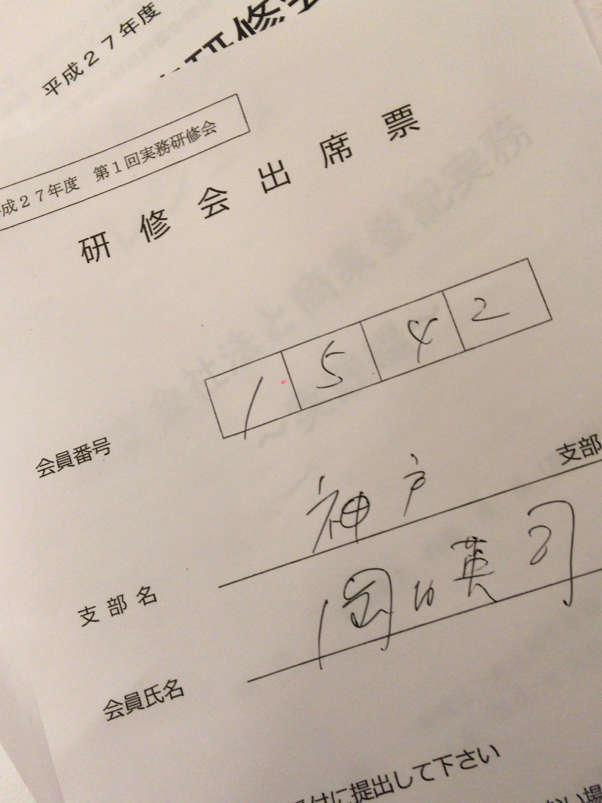 【司法書士会】「新会社法」の研修会で見えてきた、中小企業の総務レベルで必要な論点3つ ミナトノキズナ